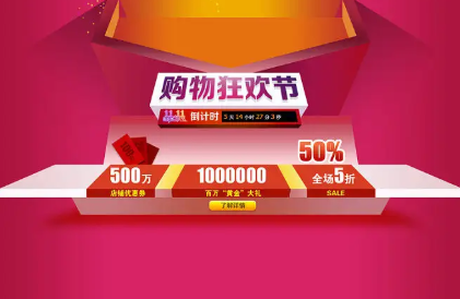 淘寶