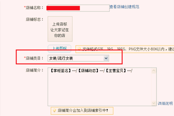 淘寶店鋪更換類目有影響嗎？都體現(xiàn)在什么方面？.png