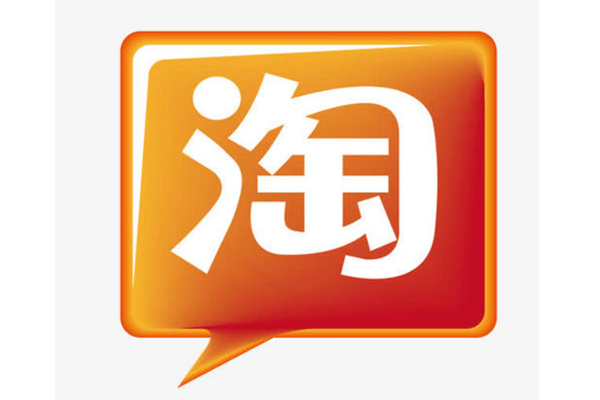 淘寶