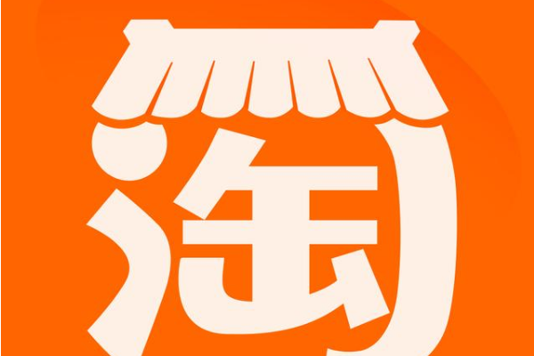 淘寶