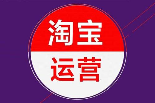 淘寶