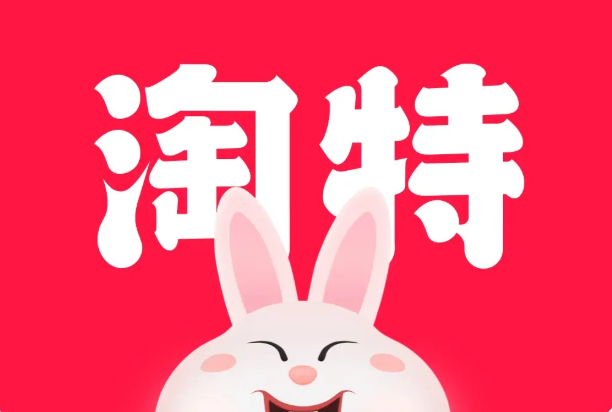 淘寶