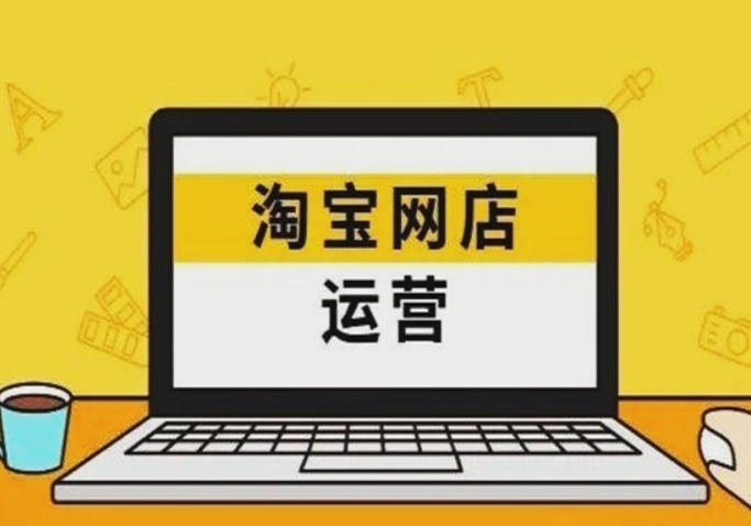 淘寶