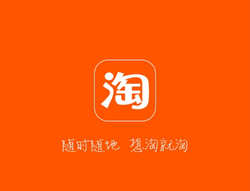 淘寶