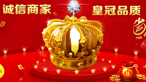 淘寶