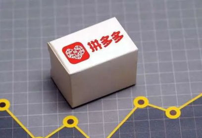 拼多多