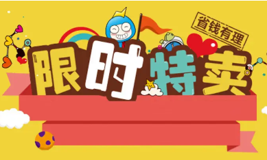 淘寶