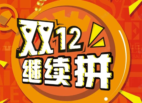 淘寶