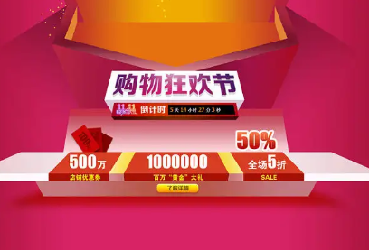 淘寶