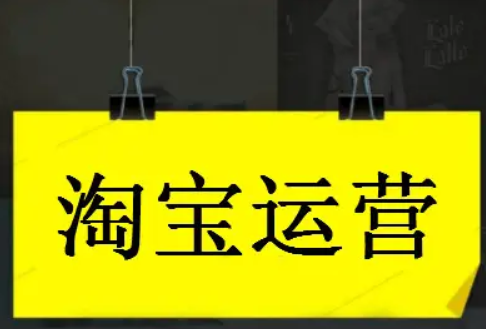淘寶