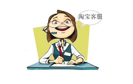 淘寶