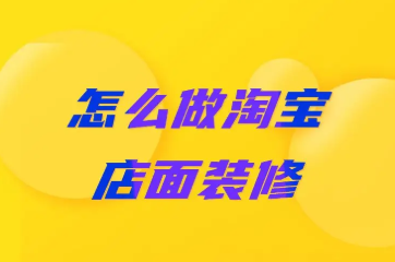 淘寶
