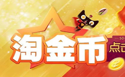淘寶