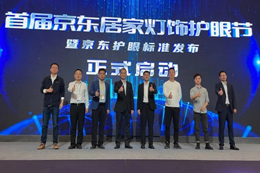 京東居家燈飾護眼節(jié)登場 用可以憑借“品質(zhì)認證”入手好物.png
