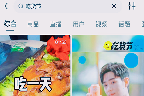 快手迎來(lái)吃貨節(jié)專場(chǎng).png