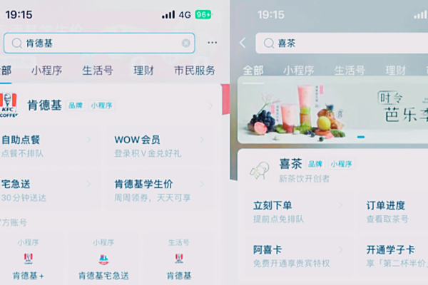 生活號動態(tài)可透過支付寶首頁展示.png