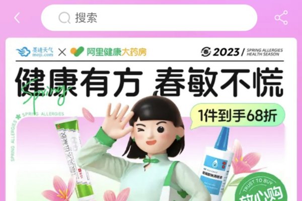 京東健康：上周皮膚問(wèn)題咨詢(xún)用戶(hù)激增.png