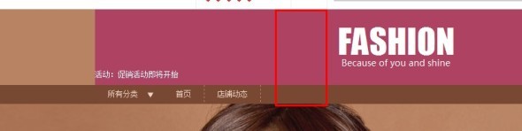 通欄店招
