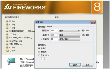 淘寶店鋪寶貝圖片制作