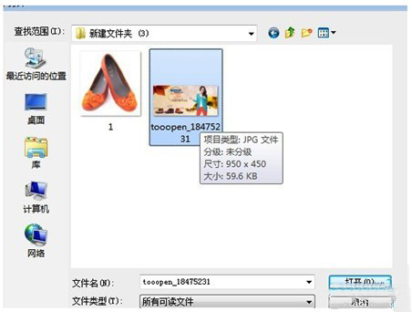 淘寶店鋪寶貝圖片制作