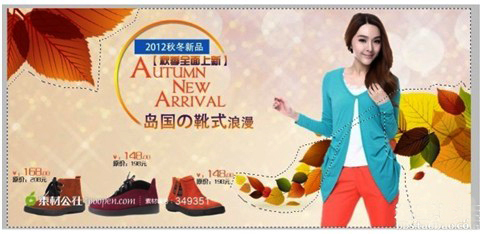 淘寶店鋪寶貝圖片制作