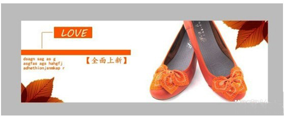 淘寶店鋪寶貝圖片制作