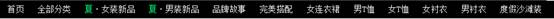 淘寶店鋪首頁導(dǎo)航