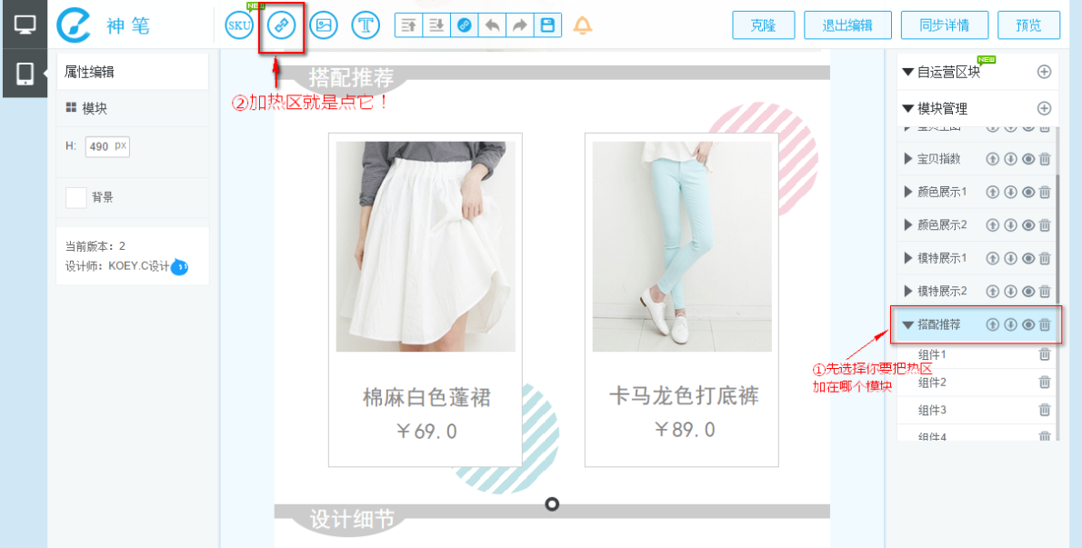 淘寶神筆熱區(qū)怎么用 淘寶神筆熱區(qū)怎么用