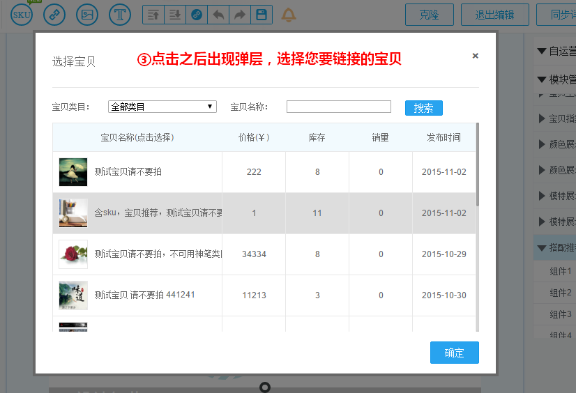 淘寶神筆熱區(qū)怎么用 淘寶神筆熱區(qū)怎么用