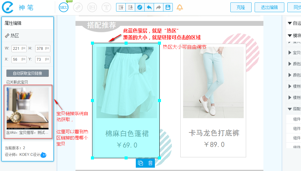 淘寶神筆熱區(qū)怎么用 淘寶神筆熱區(qū)怎么用