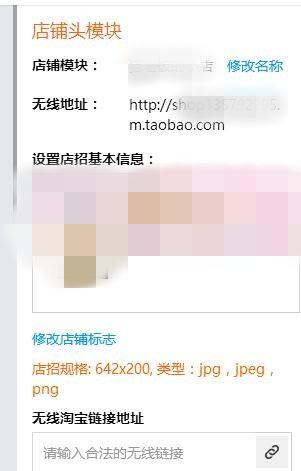 手機(jī)淘寶店招