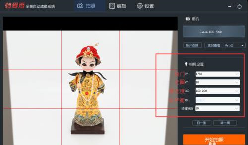 如何制作淘寶全景主圖