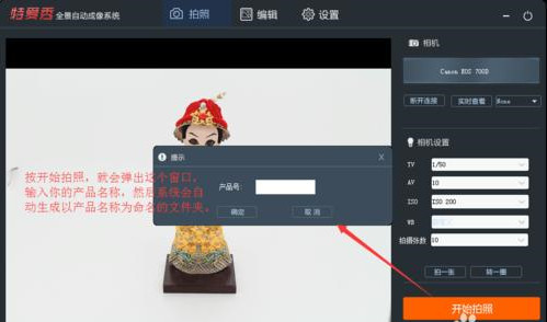 如何制作淘寶全景主圖