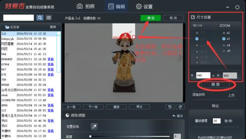 淘寶全景主圖