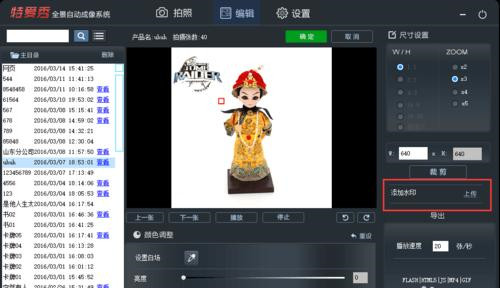 淘寶全景主圖