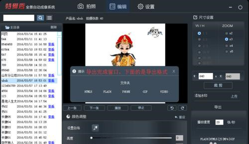 淘寶全景主圖制作