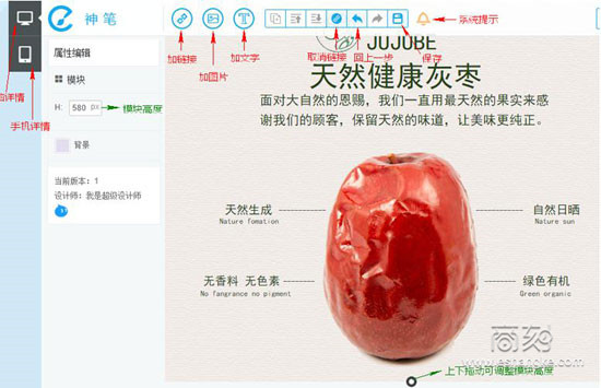 淘寶神筆模板編輯 淘寶神筆模板編輯