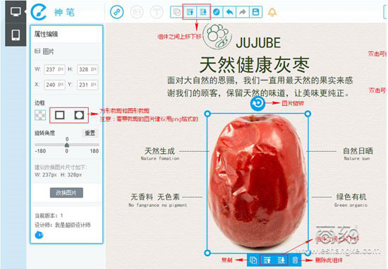 淘寶神筆模板編輯器 淘寶神筆模板編輯器
