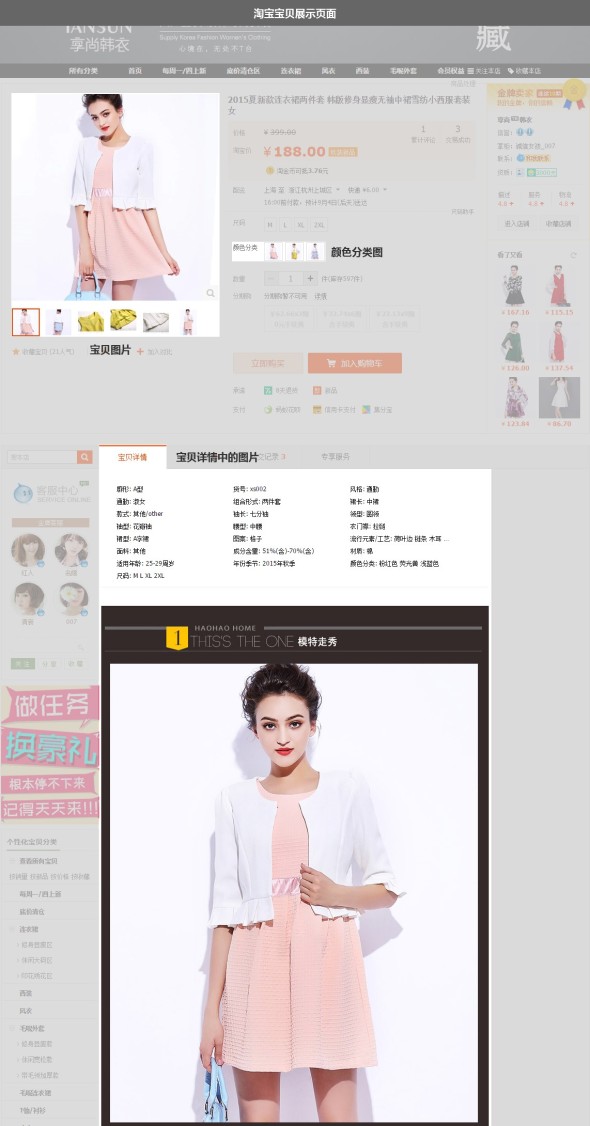淘寶圖片護(hù)盾
