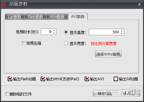 淘寶全景主圖制作教程 淘寶全景主圖制作教程