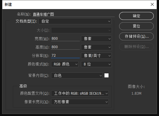 淘寶直通車推廣圖片怎么設(shè)計？