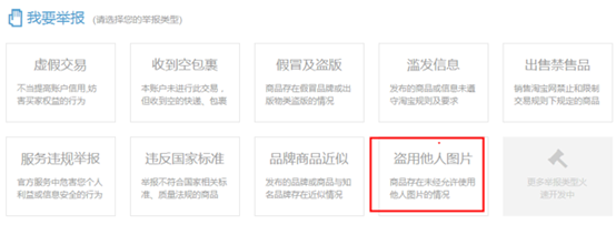 淘寶盜圖 淘寶盜圖