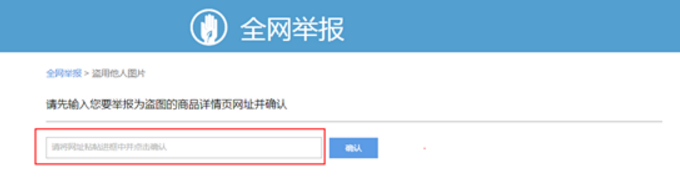淘寶盜圖投訴 淘寶盜圖投訴