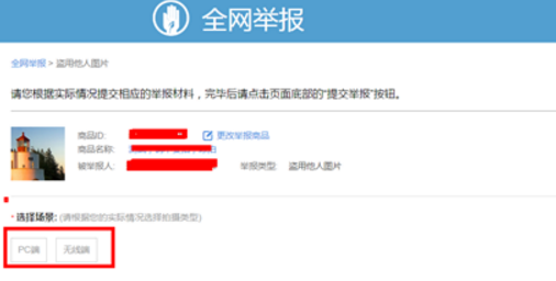 淘寶盜圖怎么投訴 淘寶盜圖怎么投訴