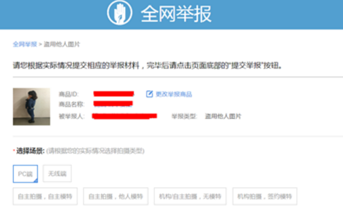 盜圖投訴 盜圖投訴