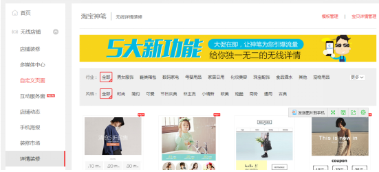 淘寶無線詳情添加視頻怎么設(shè)置 淘寶無線詳情添加視頻怎么設(shè)置