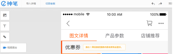 淘寶無線詳情添加視頻 淘寶無線詳情添加視頻