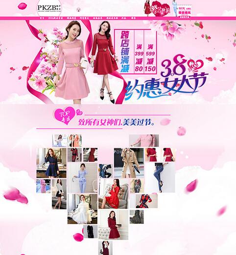 淘寶38女王節(jié)寶貝主圖怎么設(shè)計(jì)