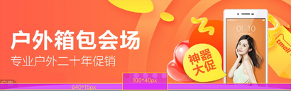 手機(jī)淘寶banner尺寸 手機(jī)淘寶banner尺寸