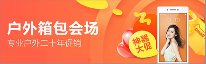 手機(jī)淘寶首頁banner 手機(jī)淘寶首頁banner